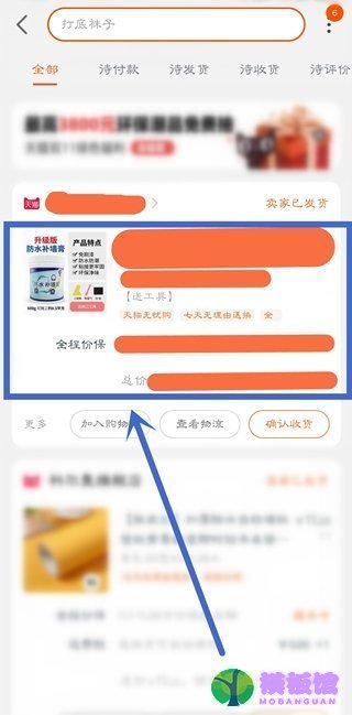 淘宝怎么查看订单编号？淘宝查看订单编号详细教程截图