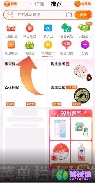 淘宝淘鲜达入口在哪？淘宝淘鲜达入口介绍