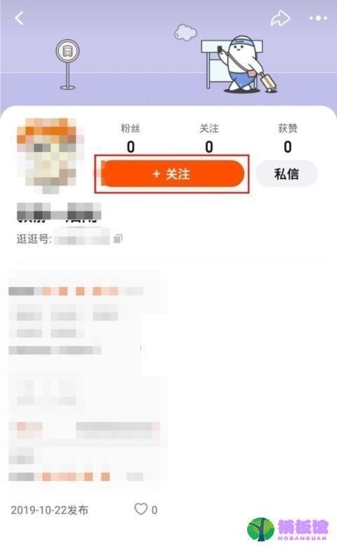 淘宝逛逛怎么关注通讯录好友？淘宝逛逛关注通讯录好友操作方法截图