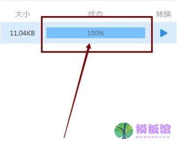 迅捷PDF转换器如何转换图片格式？迅捷PDF转换器转换图片格式详细方法截图