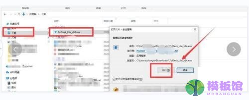 ToDesk怎么实现远程电脑？ToDesk远程电脑操作办法截图