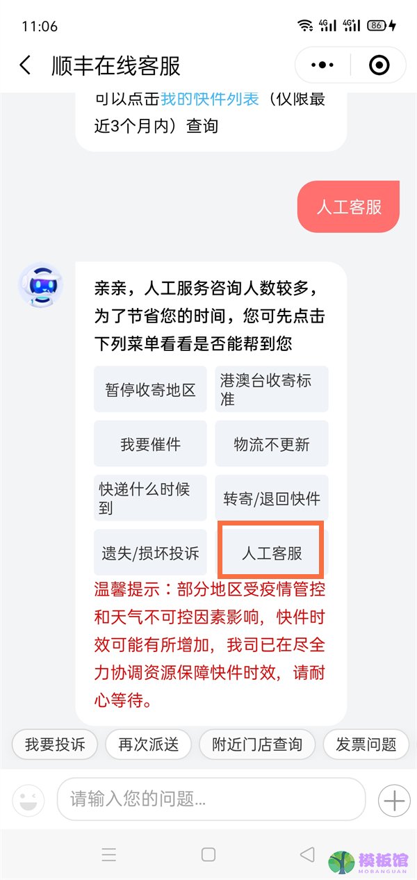 微信怎么查询三个月前顺丰快递信息？微信查询三个月前顺丰快递信息方法截图