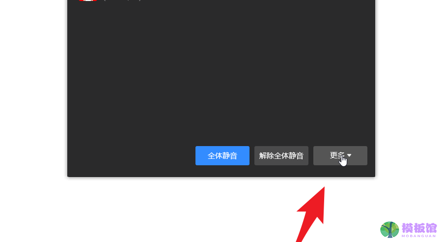 企业微信被禁言了如何禁止强制说话？企业微信被禁言了禁止强制说话方法截图