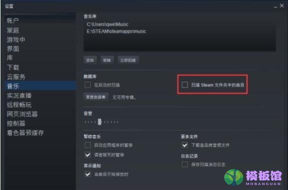 steam怎么自动扫描steam根目录文件？steam自动扫描steam根目录文件教程截图