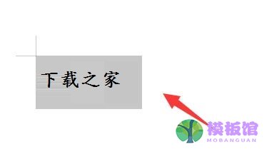 word字体怎么设置无限放大？word字体无限放大教程截图