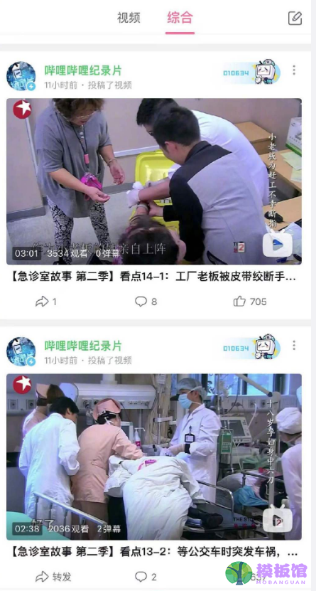 哔哩哔哩年度小会员绿色名字表情怎么设置？哔哩哔哩年度小会员绿色名字表情设置教程