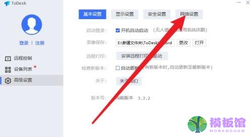 todesk怎么设置代理端口？todesk设置代理端口具体步骤截图