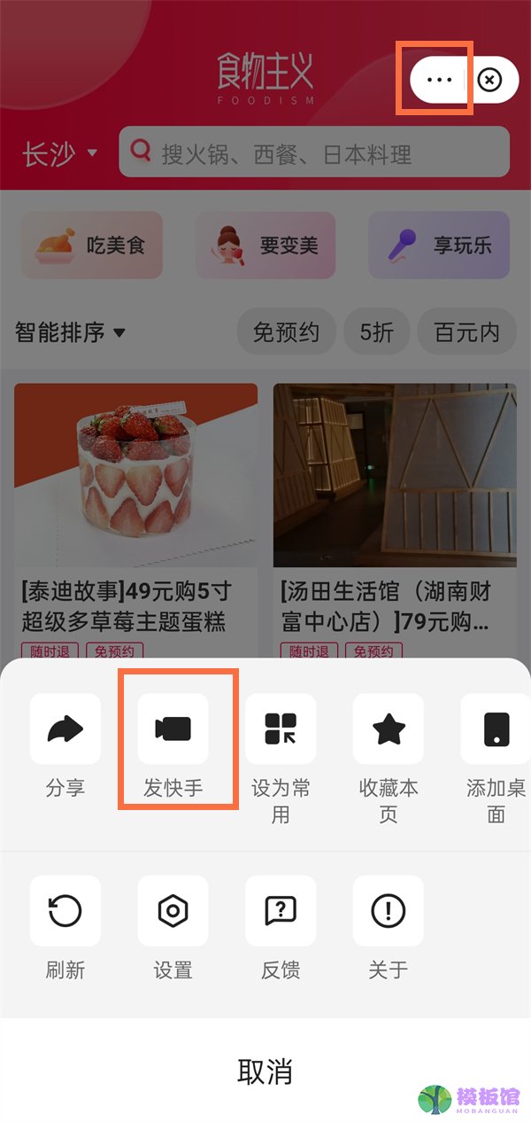 快手作品怎么添加小程序？快手作品关联小程序教程截图