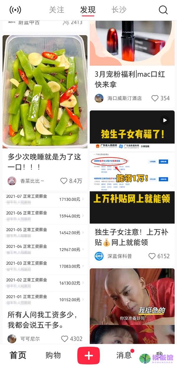 小红书阅读量有收益吗？小红书阅读量有没有收益