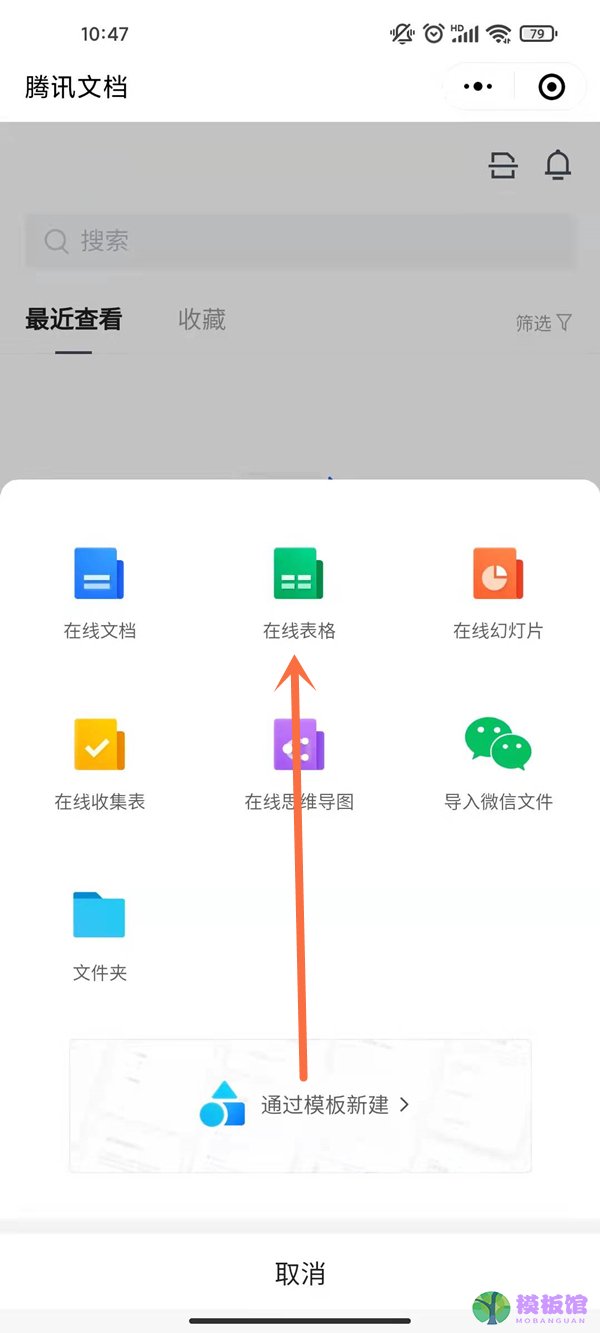 微信表格怎么设置多人编辑?微信表格公开编辑权限教程截图