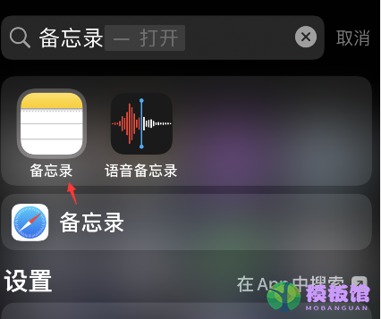 iphone备忘录怎么删除标签？苹果手机备忘录清除标签教程截图