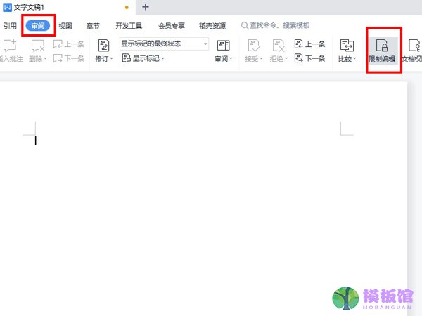 word只读模式怎么取消？word取消只读模式方法介绍