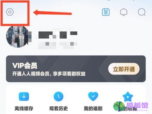 人人视频怎么开启流量播放？人人视频开启流量播放方法介绍