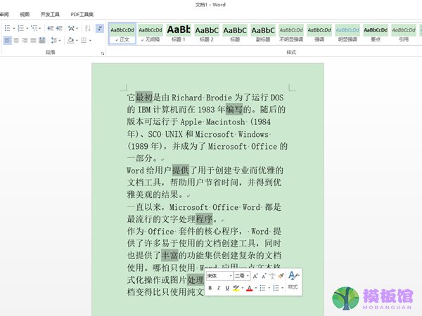 word如何多选间断文字？word多选间断文字操作步骤截图