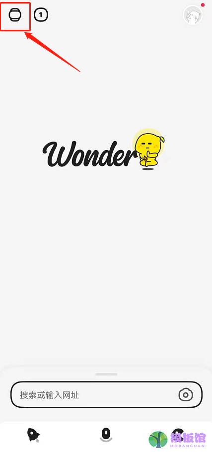 百度Wonder噪模式在哪设置?Wonder搜索app切换噪模式方法截图