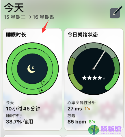 autosleep睡眠银行在哪看？autosleep睡眠银行入口分享截图