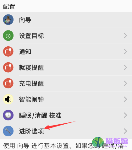 autosleep怎么更改清醒时长?autosleep设置清醒时长方法介绍截图