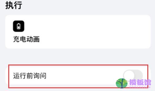 苹果13充电不显示圆圈?苹果13充电不显示圆圈解决方法截图