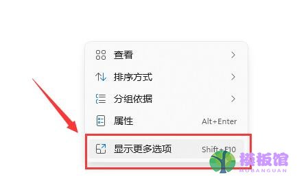 Win11右建没有刷新怎么办？Win11右建没有刷新的解决方法截图