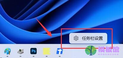 Win11任务栏如何打开任务管理器？Win11任务栏打开任务管理器方法