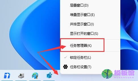 Win11任务栏如何打开任务管理器？Win11任务栏打开任务管理器方法截图