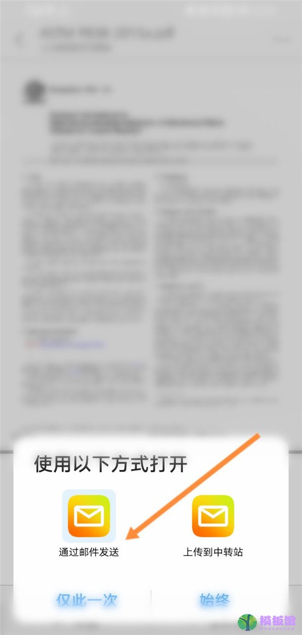 qq文件如何发送到qq邮箱？qq文件发送到qq邮箱操作教程截图