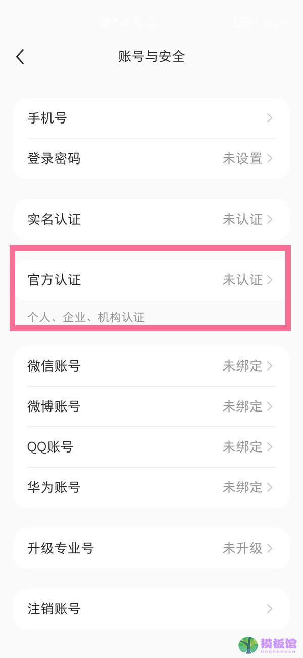 小红书如何注册企业号？小红书注册企业号教程截图