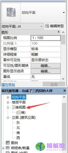 Autodesk revit怎么看三维视图？Autodesk revit看三维视图操作教程截图