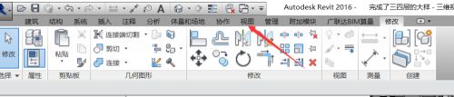 Autodesk revit怎么看三维视图？Autodesk revit看三维视图操作教程截图