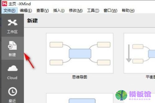 xmind如何换行？xmind换行详细操作步骤