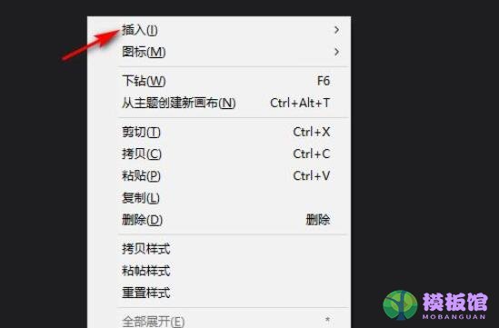 Xmind如何添加标签？Xmind添加标签具体方法截图