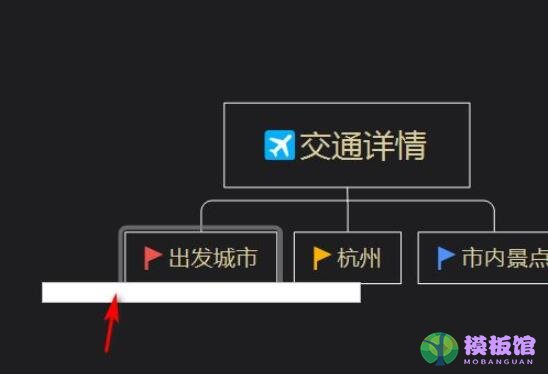 Xmind如何添加标签？Xmind添加标签具体方法截图