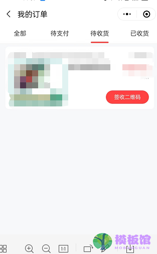 微信智汇小区团购订单如何查询？微信智汇小区团购订单查询教程截图