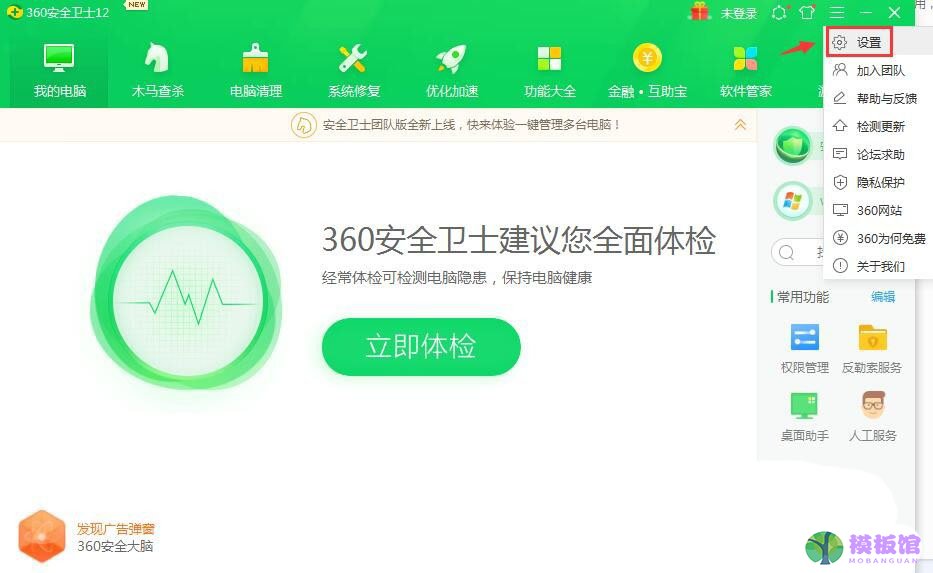 360安全卫士怎么开启自动进入青少年保护模式？360安全卫士开启自动进入青少年保护模式方法截图