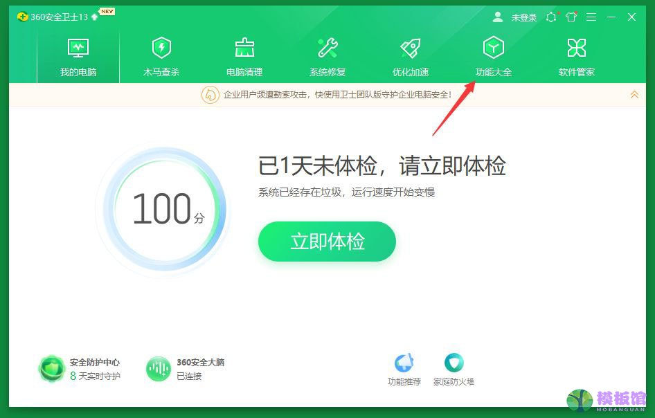 360安全卫士如何进行系统备份与还原？360安全卫士系统备份与还原教程