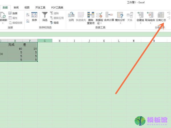 excel汇总分类怎么做?excel设置汇总分类教程