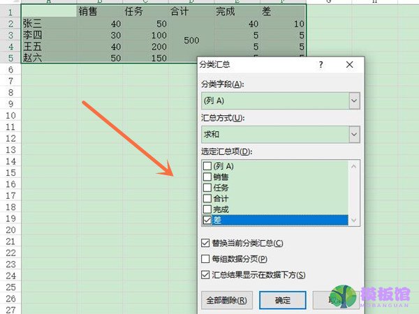 excel汇总分类怎么做?excel设置汇总分类教程截图