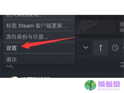 steam怎么设置信任电脑?steam设置信任电脑教程