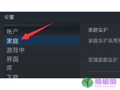 steam怎么设置信任电脑?steam设置信任电脑教程截图