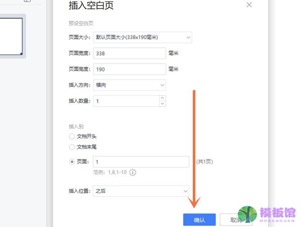 pdf怎么添加第二页?pdf添加下一页方法截图