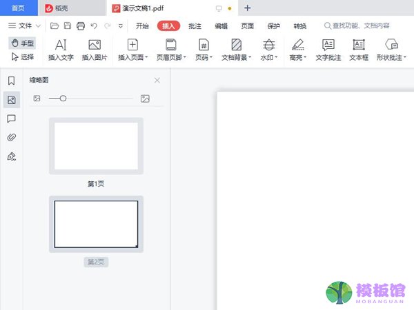 pdf怎么添加第二页?pdf添加下一页方法截图