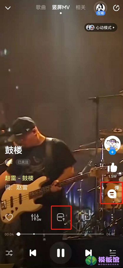 酷狗音乐沉浸式听歌页面如何设置?酷狗音乐沉浸式听歌页面设置教程截图