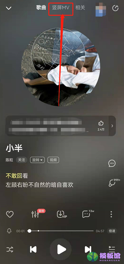 酷狗音乐沉浸式听歌页面如何设置?酷狗音乐沉浸式听歌页面设置教程截图