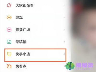 快手哪里可以查看订单评价？快手查看个人评价操作一览