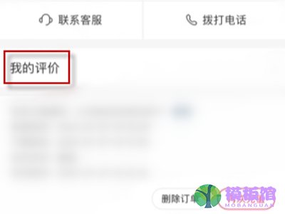 快手哪里可以查看订单评价？快手查看个人评价操作一览截图