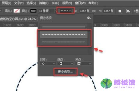 ps空心虚线圆环怎么画？ps空心虚线圆环制作方法截图