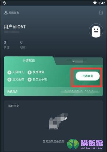 网易云游戏怎么获得游戏时间？网易云游戏获得游戏时间方法截图