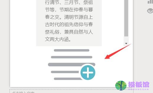 秀米编辑器怎么插入图片?秀米编辑器插入图片教程截图