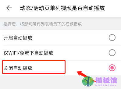 哔哩哔哩怎么关闭自动播放?哔哩哔哩关闭自动播放教程截图