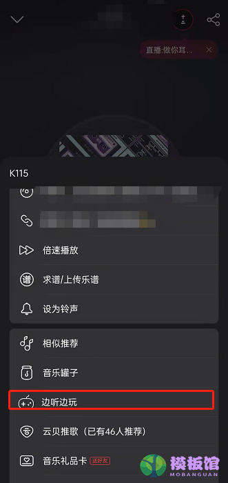 网易云音乐在哪进入游戏专区?网易云音乐进入游戏专区步骤截图